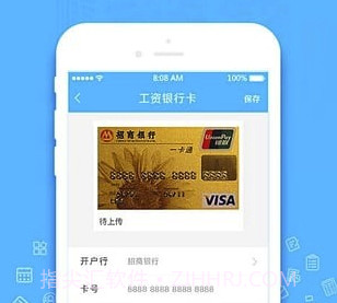 2号人事部(2号人力资源管理)V3.0.1 手机版V3.0.6截图