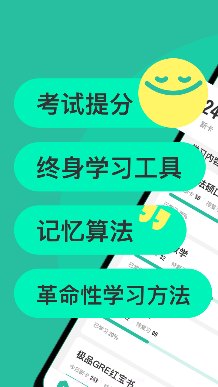 Suji记忆卡v3.1.7截图