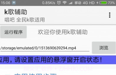 全民k歌辅助V2.5截图