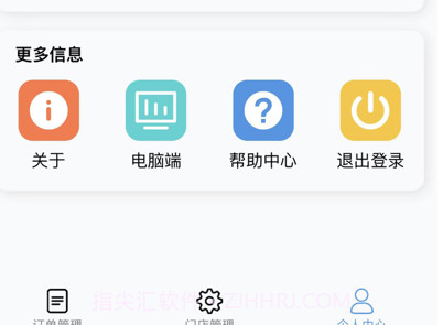 快小象v1.8截图