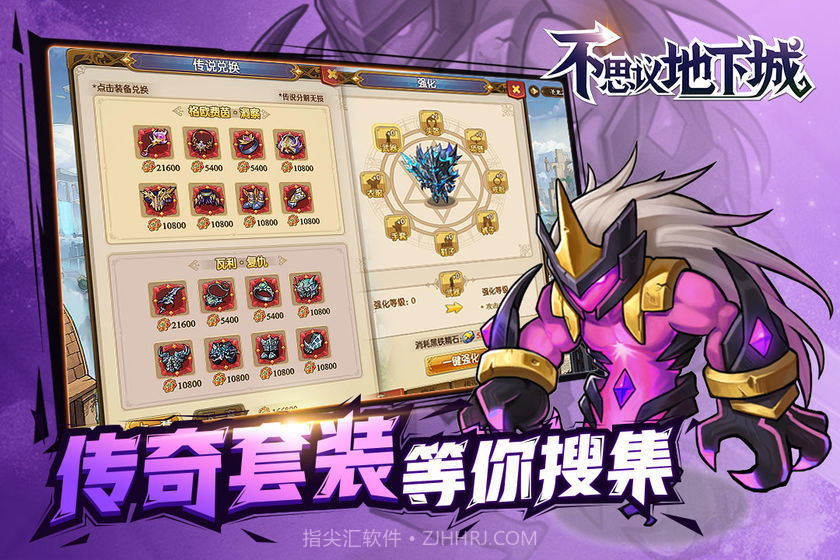 不可思议地下城v1.1.13截图