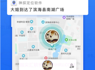 神探定位v1.0.8截图