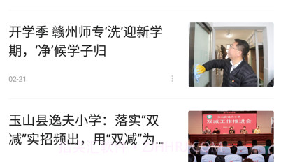 江西教育发布v1.0.9截图