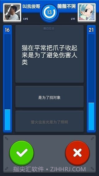 玩玩猜对错v1.10截图