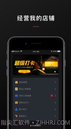 乐享管家商家端v1.0.11截图