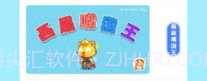 成语故事朗读v1.0.8截图