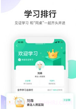 卫生健康人才培养平台v1.0.12截图