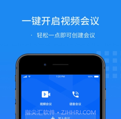 闪会通2020v1.0.10截图