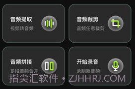 mp3音频提取v3.1.6截图