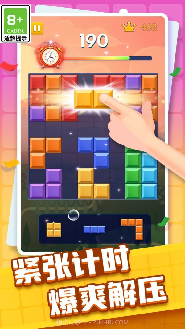 方块交换消消1.0.9截图