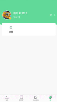 惟聊v1.0.12截图