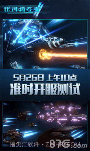 银河掠夺者2v1.9截图