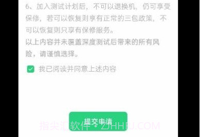oppo深度测试v1.0.8截图