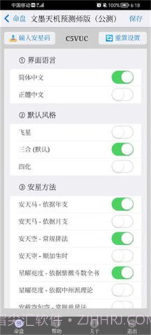 文墨天机免费版0.9.292截图