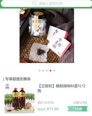 豌豆购物v1.0.0.10截图