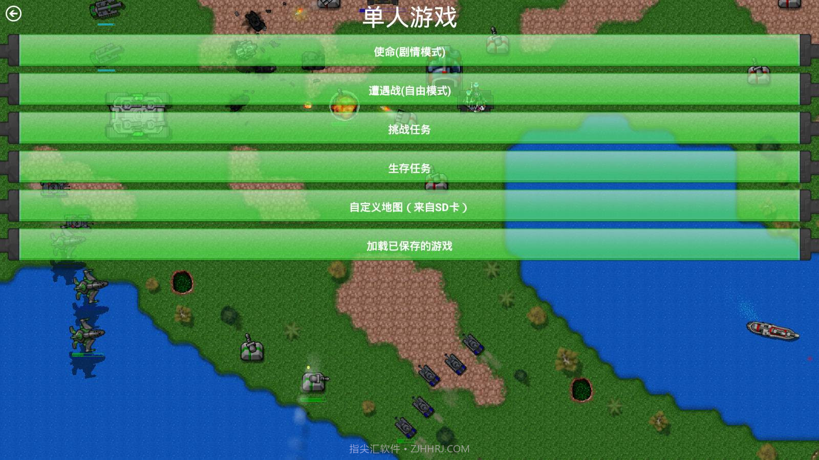 铁锈战争荣耀争霸3.3.02.9.17截图