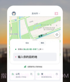 众的出行v1.13截图