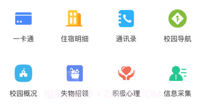 网上学院v1.3.11截图