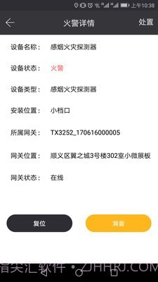 火知眼在线官网版v3.0.4截图