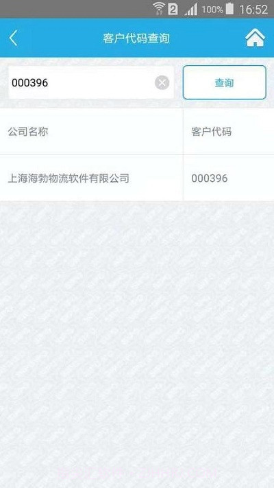 上港理享家网上受理平台（上港理享家）8.2.3截图