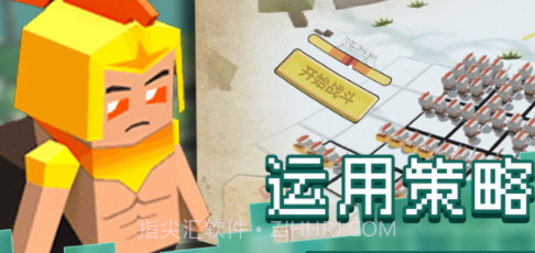 像素军团战争v2.9截图