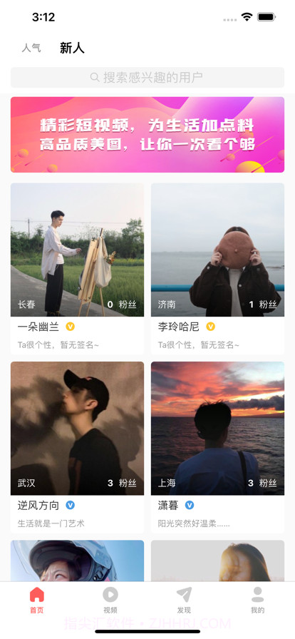 星推v1.18截图