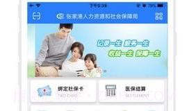 电子社保卡APPV1.6截图