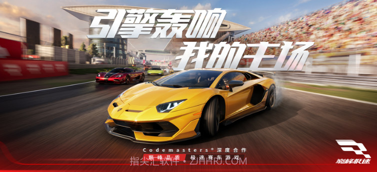 巅峰极速v1.0.10截图