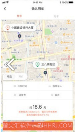 长安专车v1.1.21.1.7截图