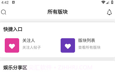 kk社区v1.1.11截图