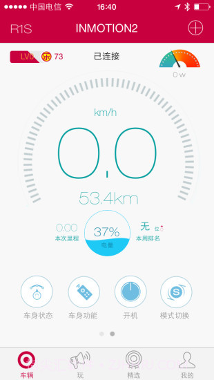 乐行4.5.3截图