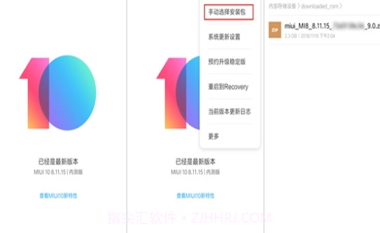 小米miui12系统内测版V2.3.7截图