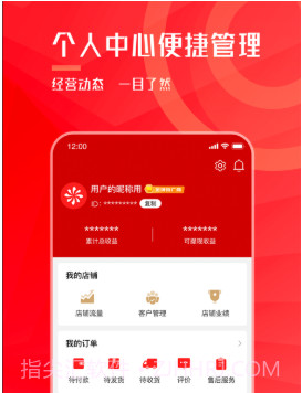 聚米团v1.0.9截图