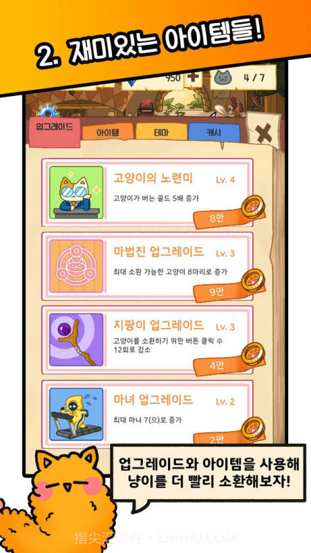 猫咪王国v1.0.17截图