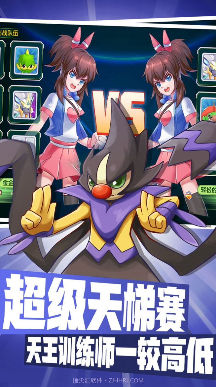 宝可梦大集结国际服v1.9截图