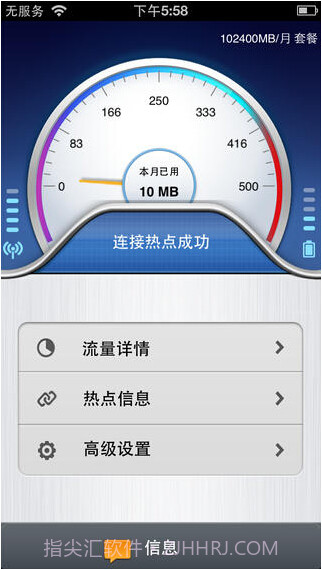 wifi热点馆v3.8.10截图