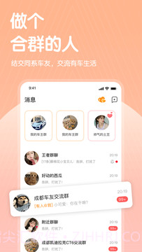哔哒交友2.1.3.4截图