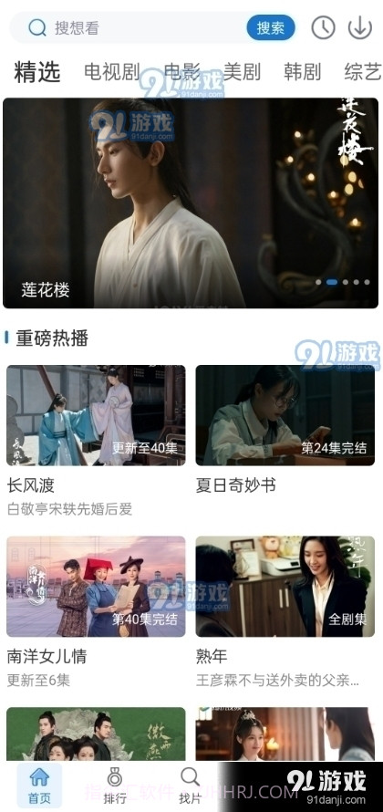 万国影视1.4.1截图