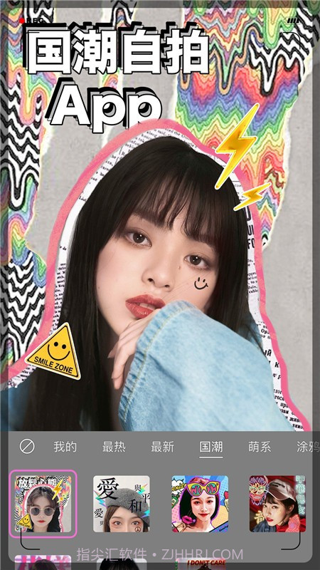 小森ins相机1.1.6截图