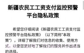 新薪通（Leaks）v1.2.5截图