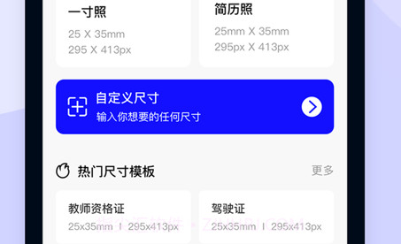 熊猫证件照v1.8截图