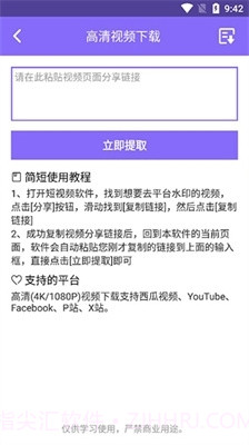 下载王最新免费版1.4.3截图