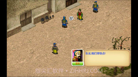 三国志曹操传酱油版1.2截图