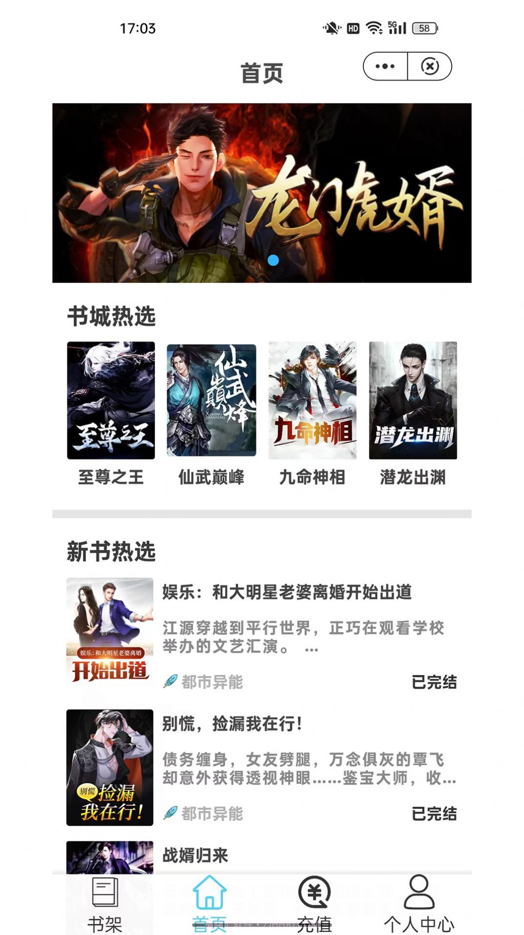 三千书屋V3.4.6安卓版截图