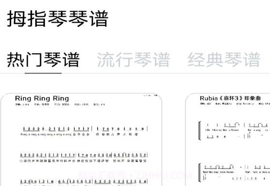 卡林巴调音器v1.10截图