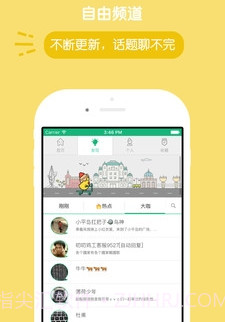 叨叨v1.0.10截图