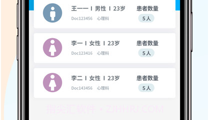 暖阳医生临床版v1.9截图