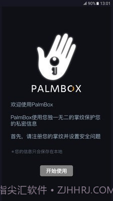 掌握v2.1.9截图
