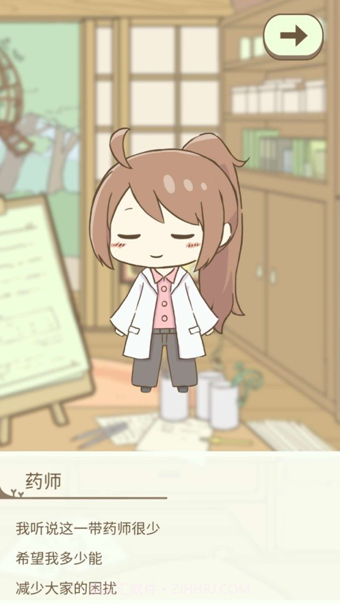 暖洋洋之森的药师1.3截图