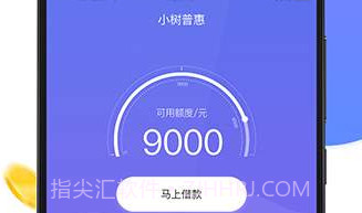小树普惠V1.1.8截图